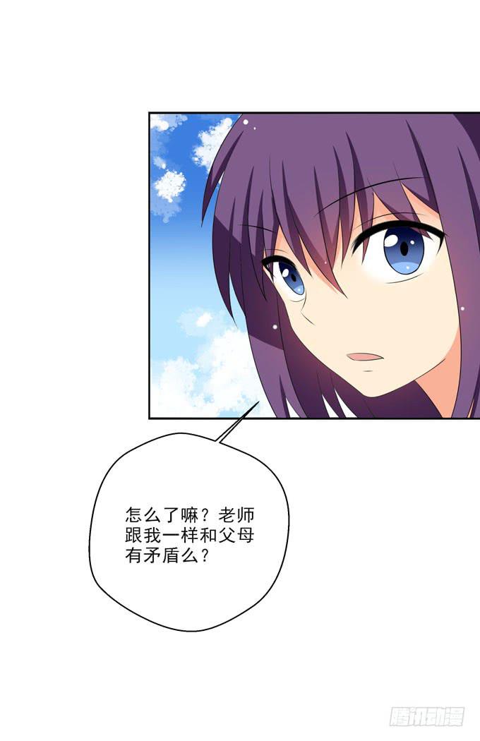 不想耽误他-第170话