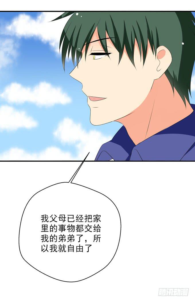 不想耽误他-第170话