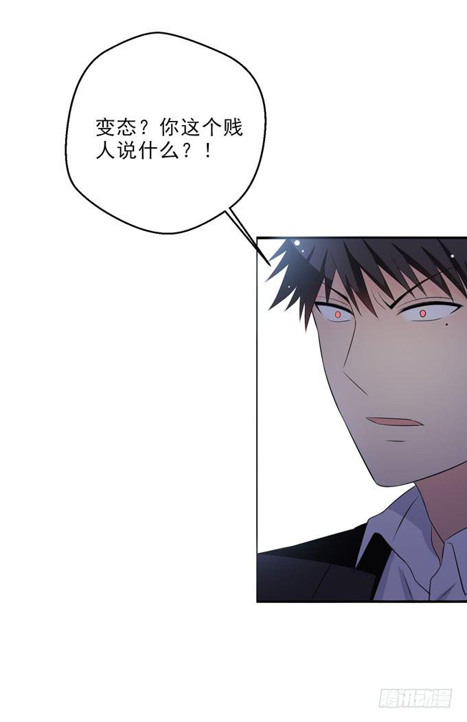 别再对我做变态的事情了-第174话