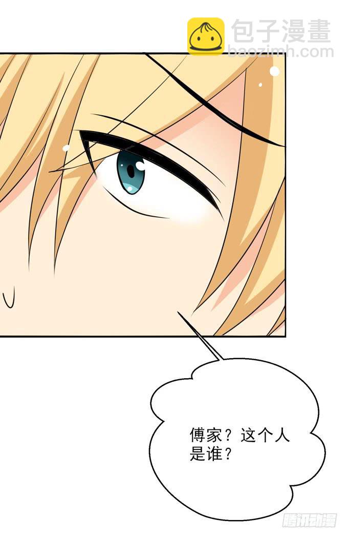 你无法得到他的心-第176话