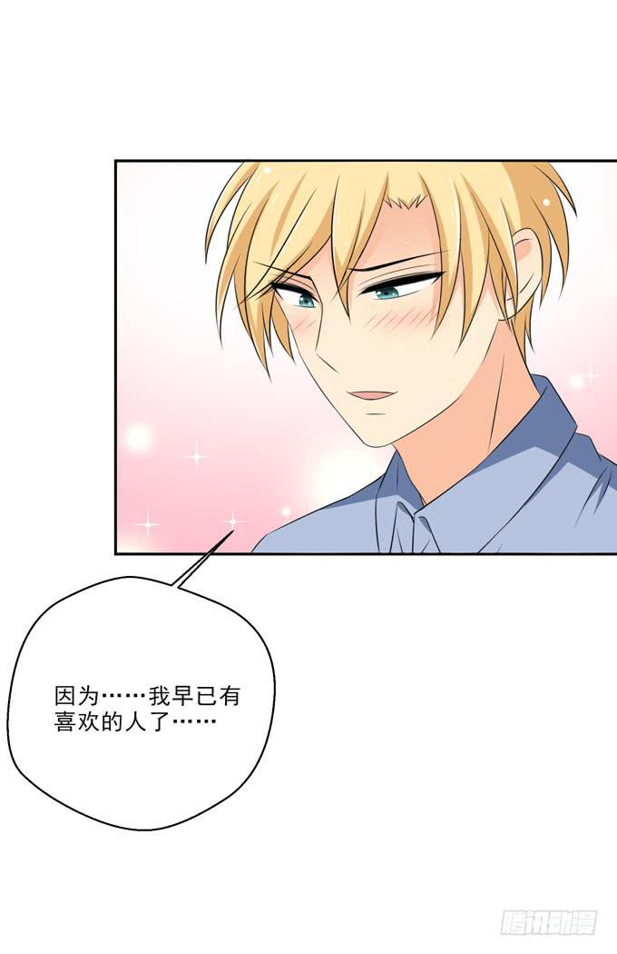 我是焱雪的哥哥-第178话