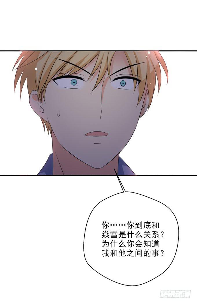 我是焱雪的哥哥-第178话