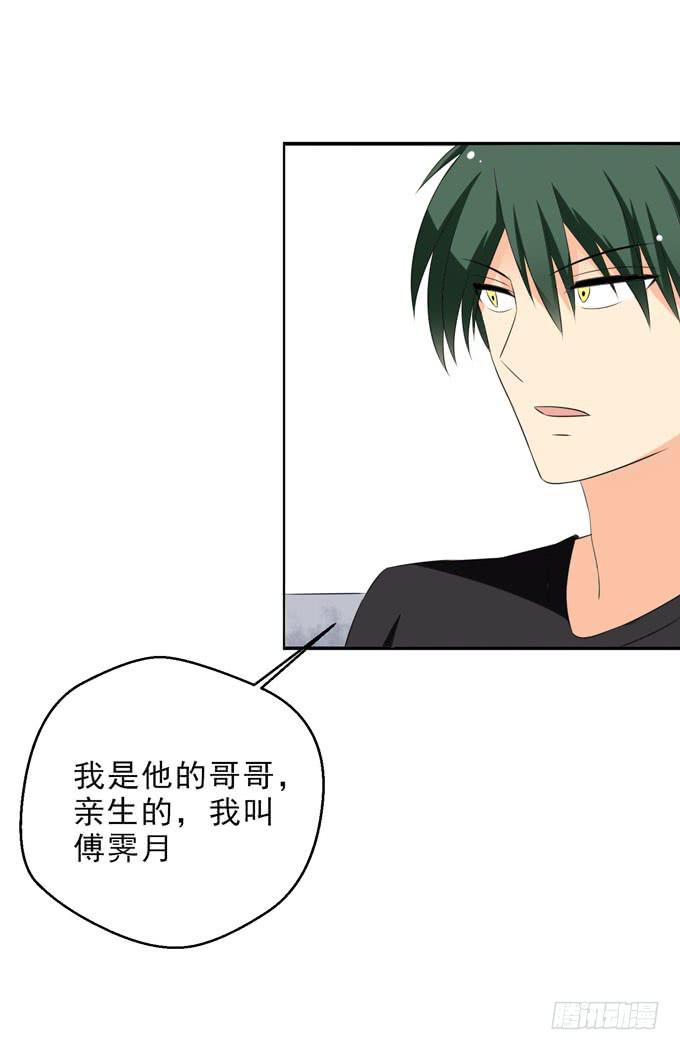 我是焱雪的哥哥-第178话