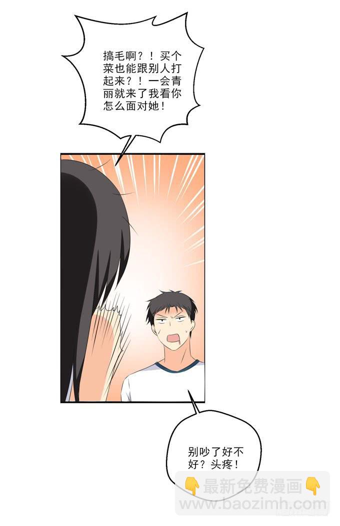 哥哥是真的宠着青丽呢-第180话