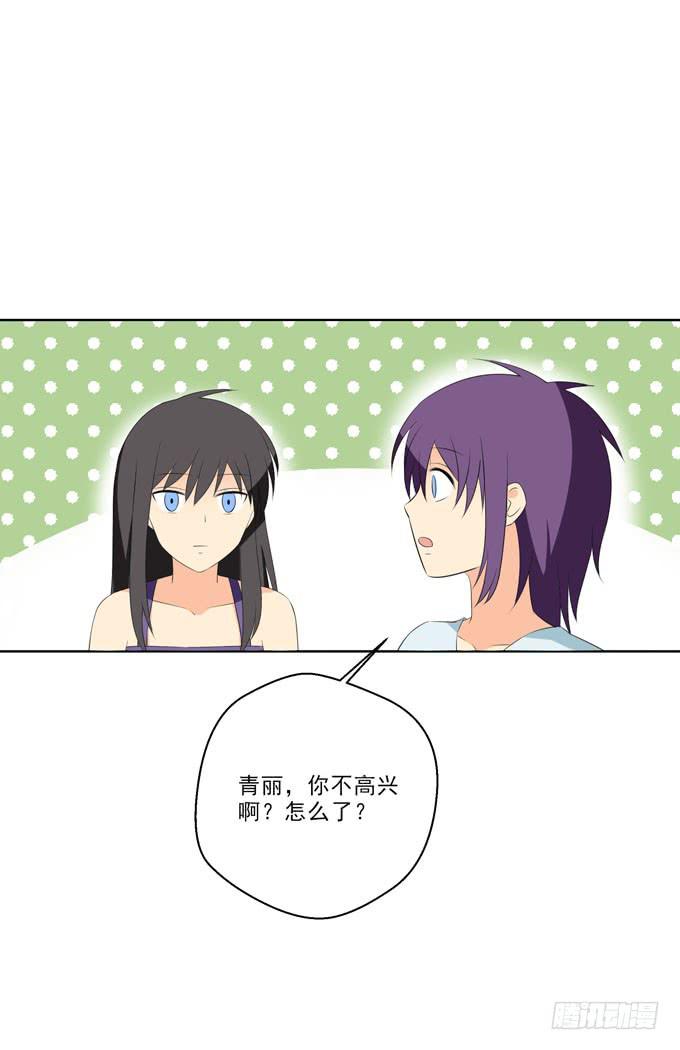 我觉得青丽喜欢你！-第182话