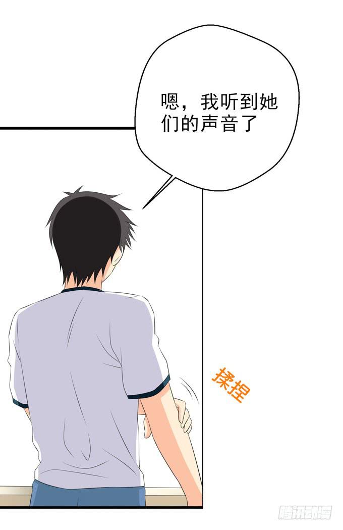 我觉得青丽喜欢你！-第182话