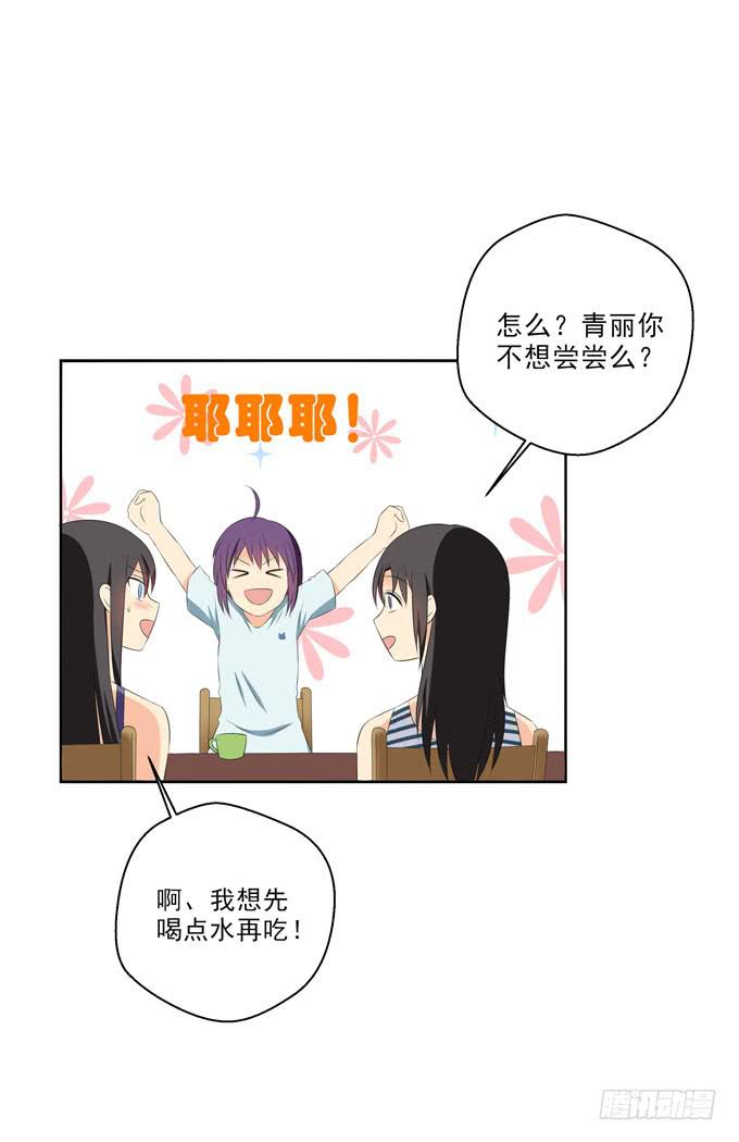 你喜欢白羽-第184话