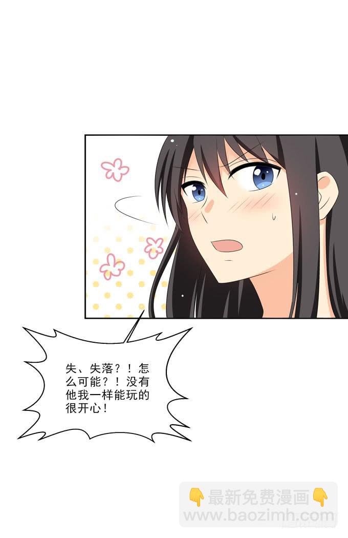 你喜欢白羽-第184话