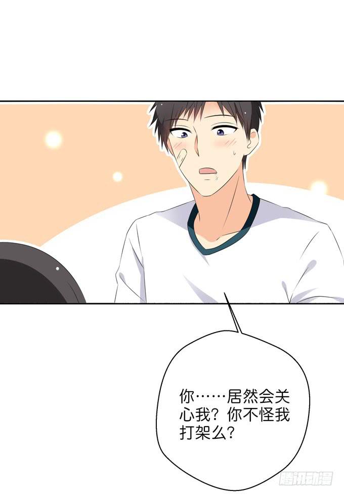 我好像真的喜欢上他了-第186话