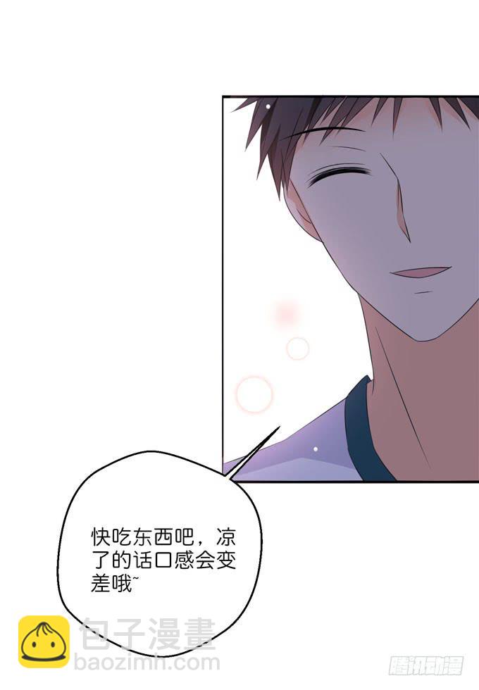 我好像真的喜欢上他了-第186话