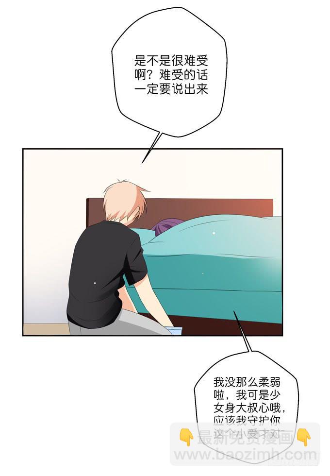 如果我是男人你还喜欢我么？-第188话