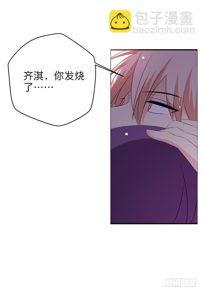 如果我是男人你还喜欢我么？-第188话