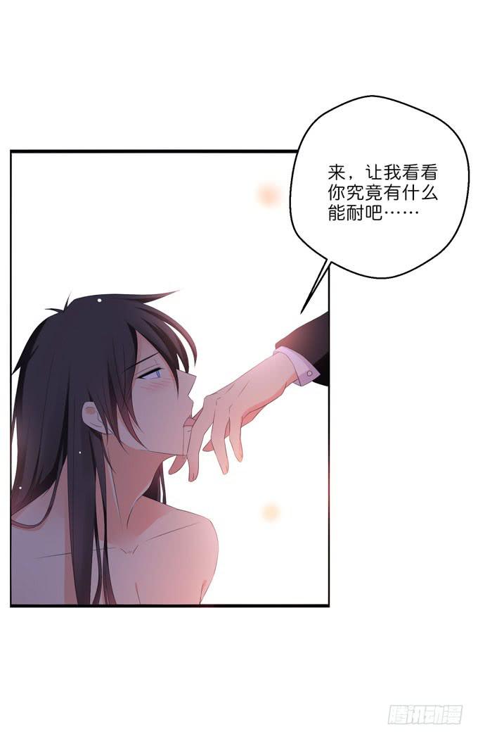 我想要你-第190话