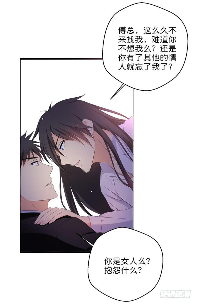 我想要你-第190话