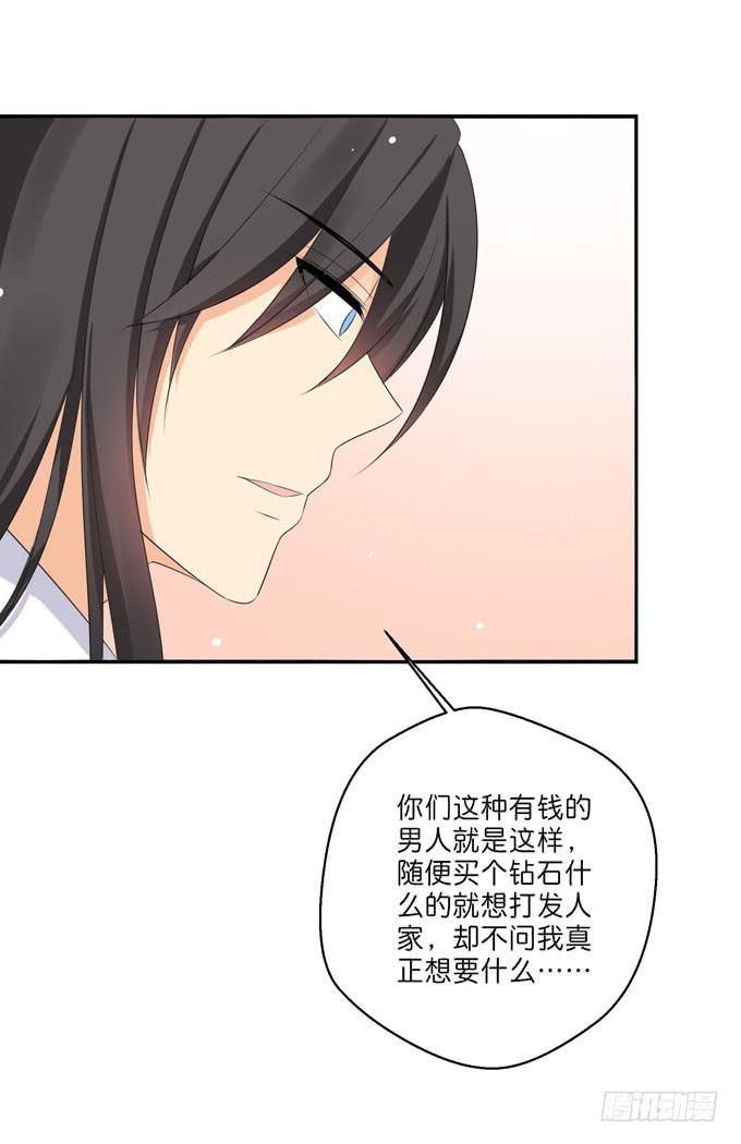 我想要你-第190话