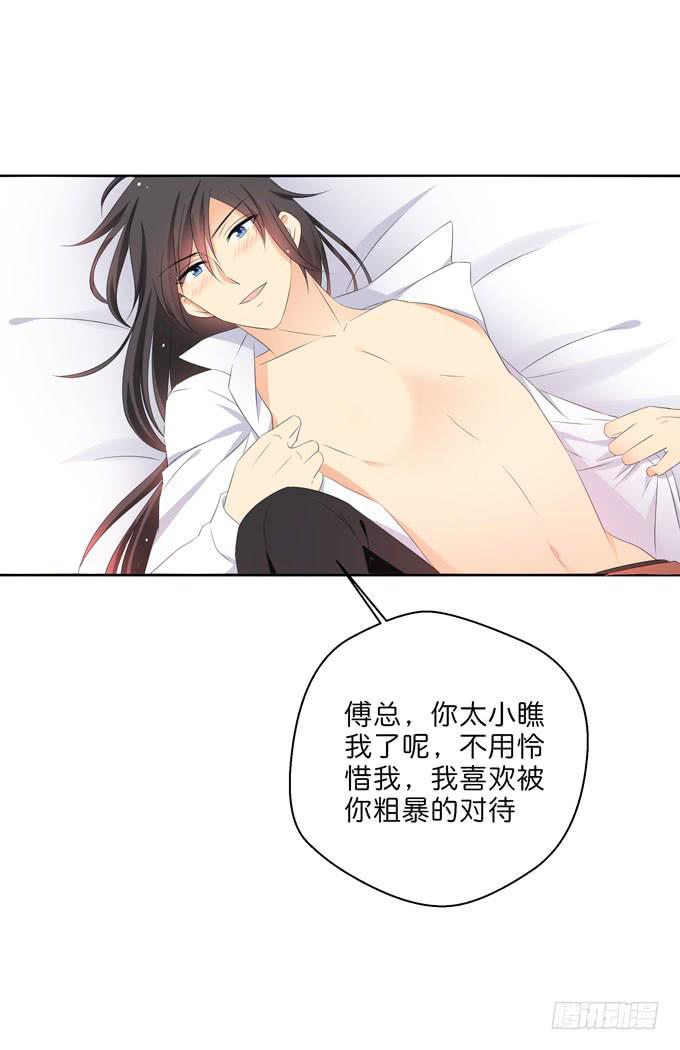 我想要你-第190话