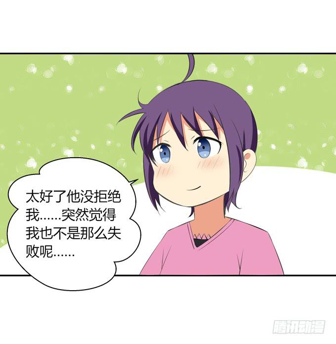 我不能不管你！-第20话