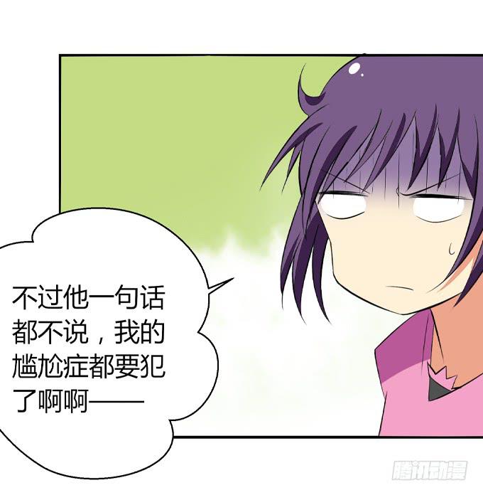 我不能不管你！-第20话