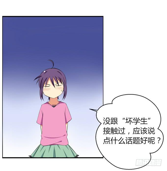 我不能不管你！-第20话