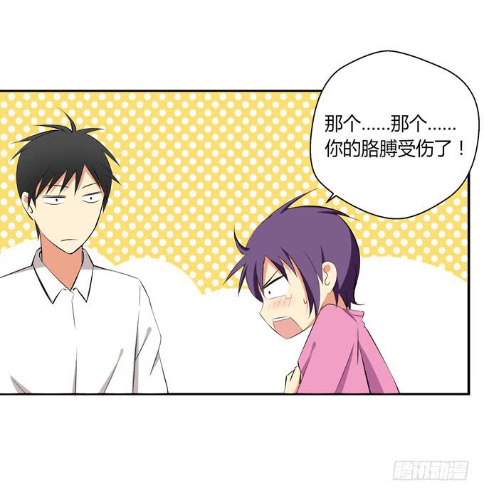 我不能不管你！-第20话