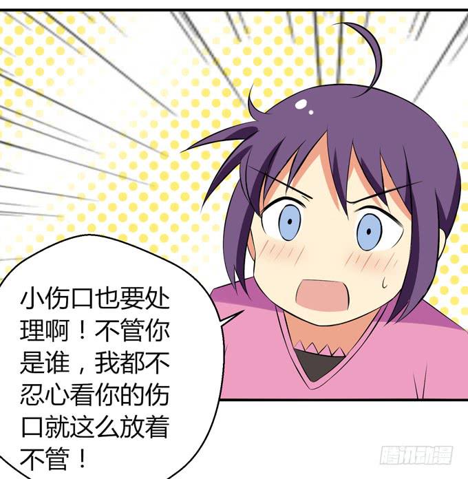 我不能不管你！-第20话