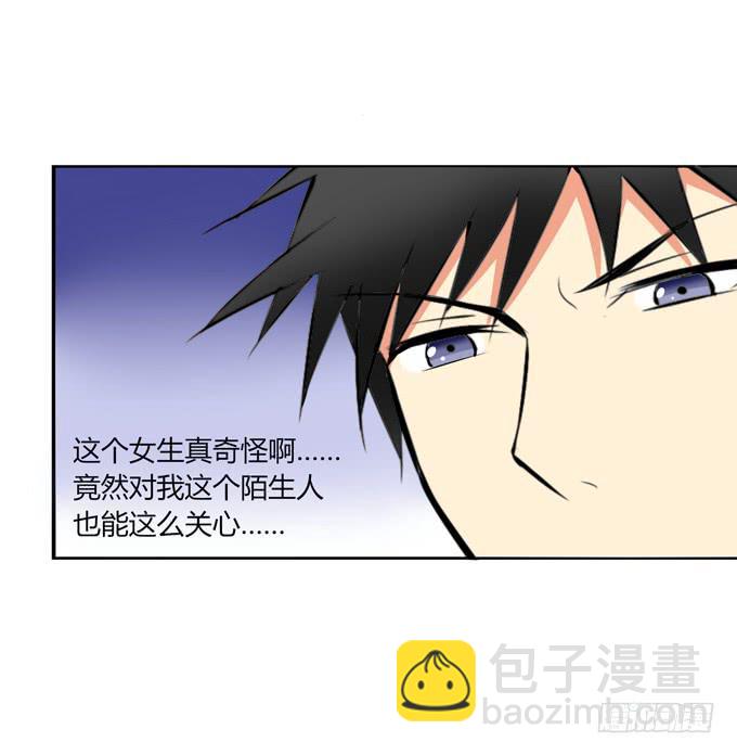 我不能不管你！-第20话