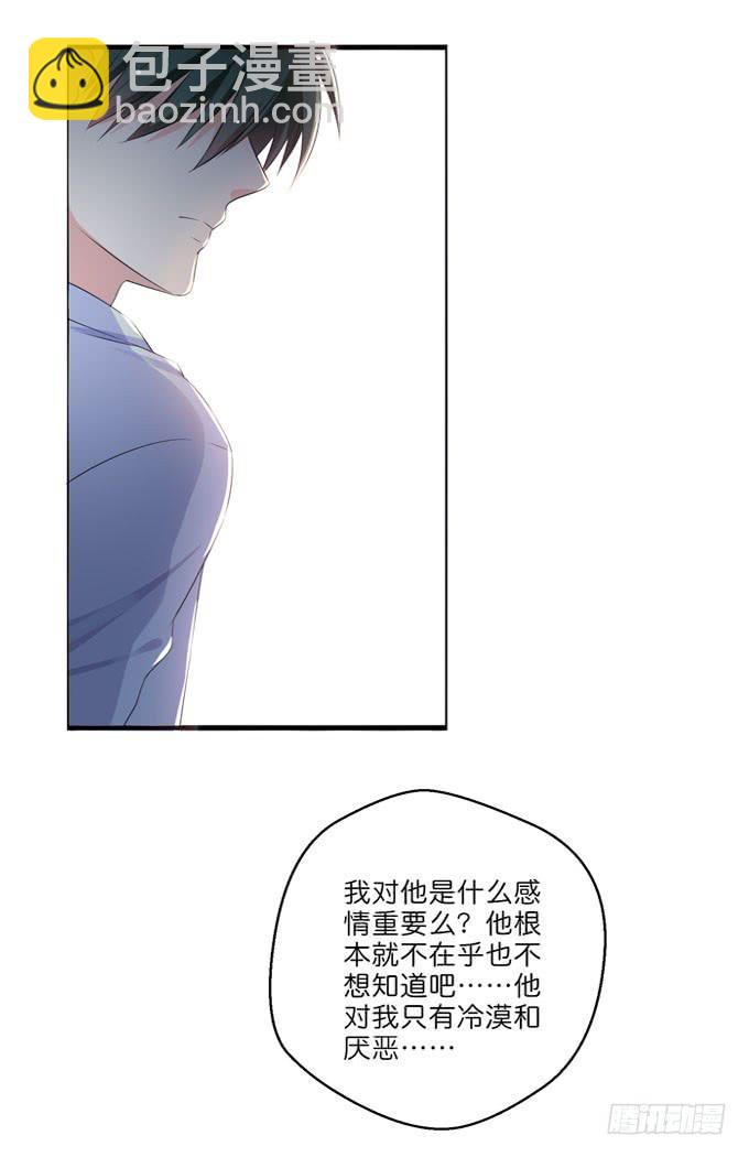 他对我只有冷漠和厌恶-第192话