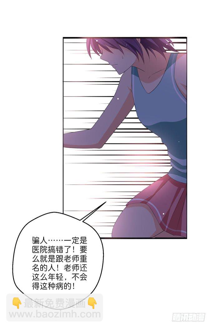 我不要失去你！-第194话