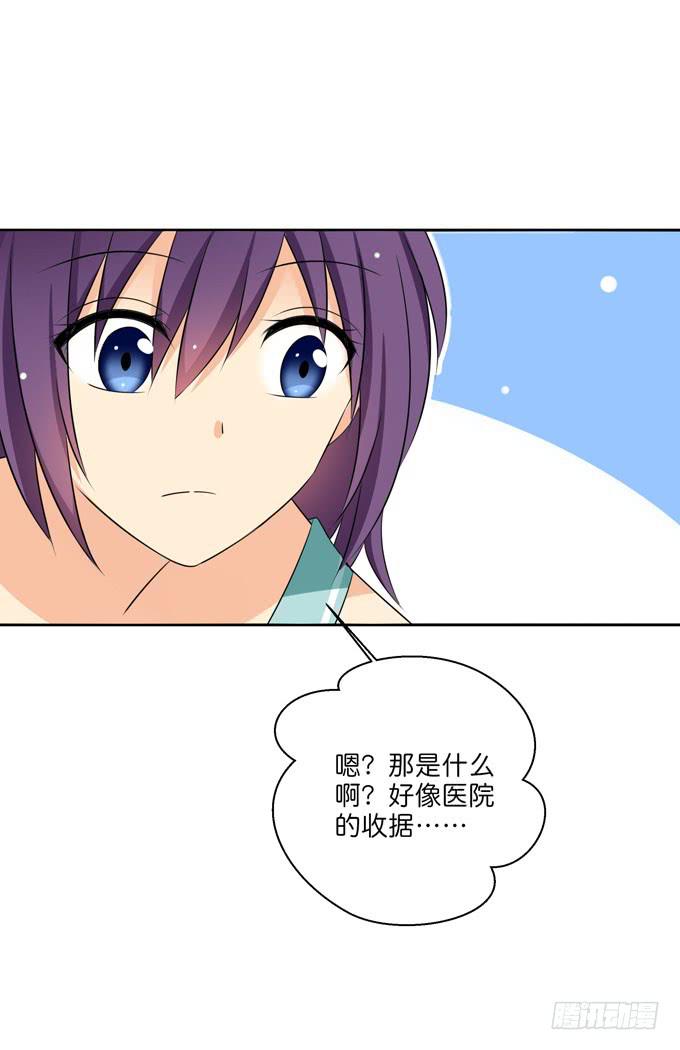 我不要失去你！-第194话