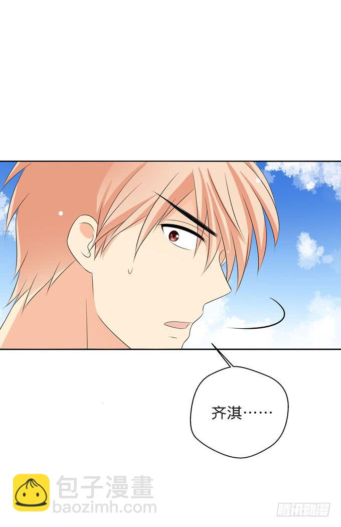 他对你来说那么重要么？！-第196话