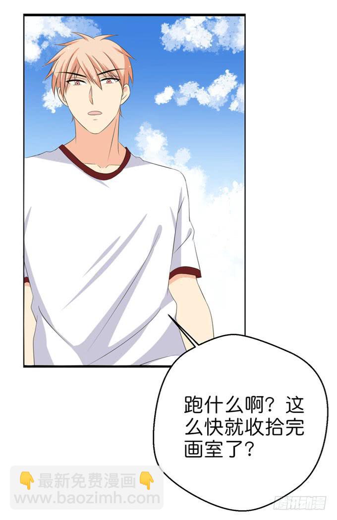 他对你来说那么重要么？！-第196话