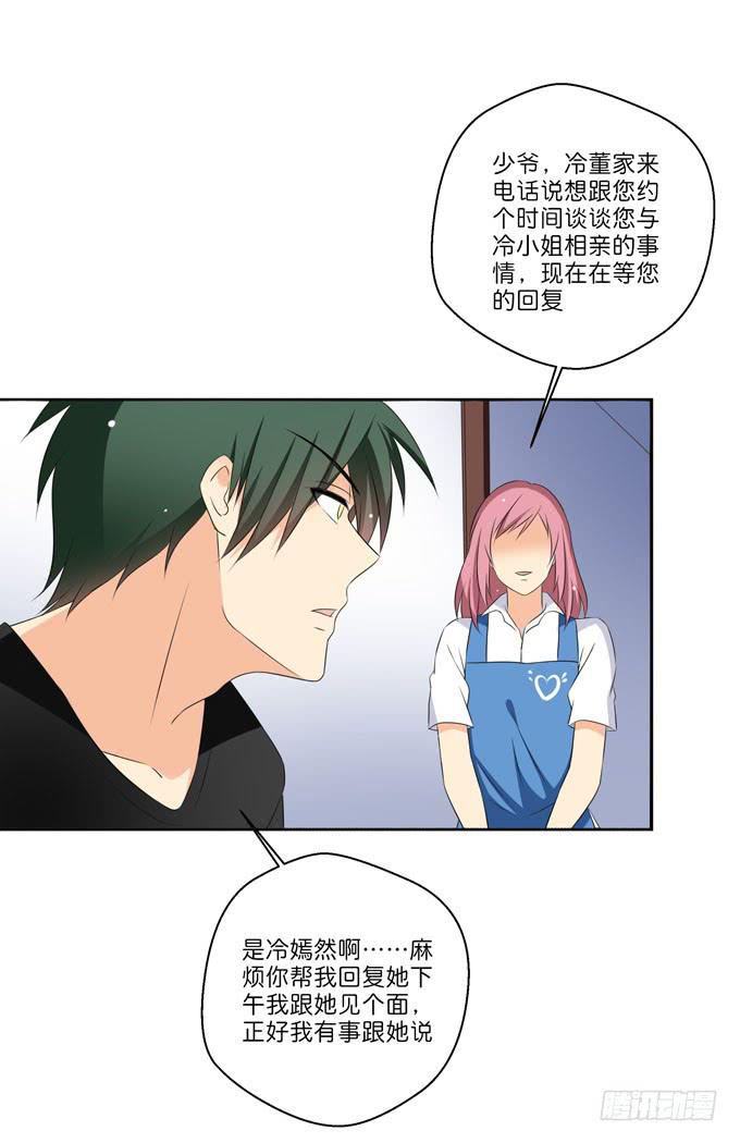 您居然回来了！-第202话