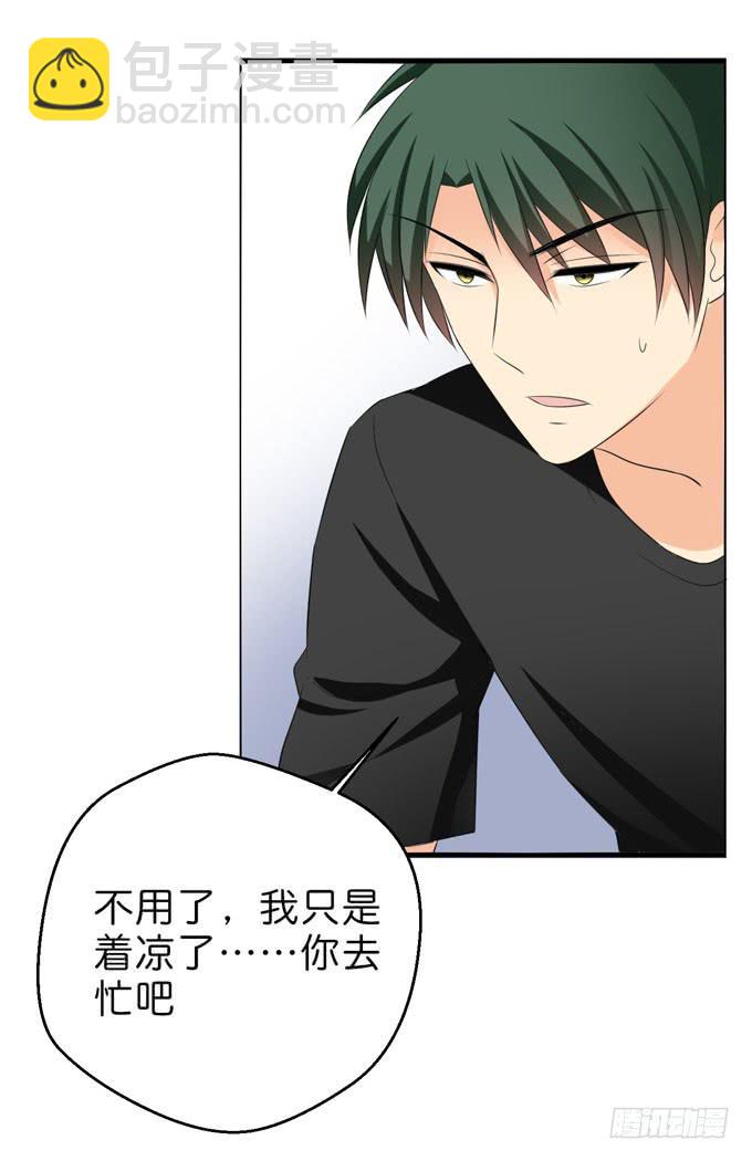 您居然回来了！-第202话