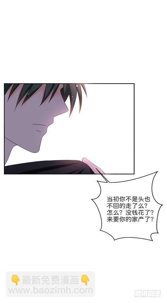 你要跟谁相亲？！-第204话