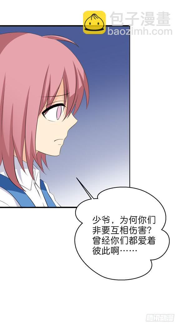 你要跟谁相亲？！-第204话