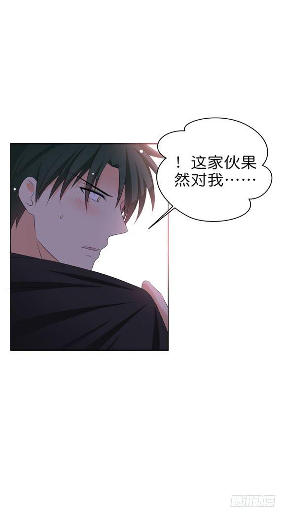 你要跟谁相亲？！-第204话