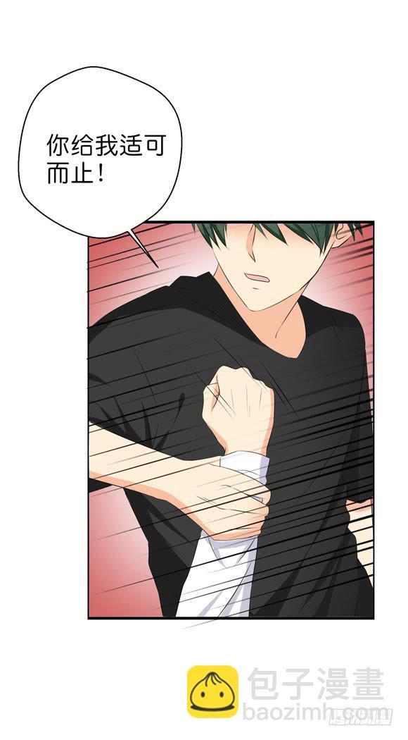 你要跟谁相亲？！-第204话