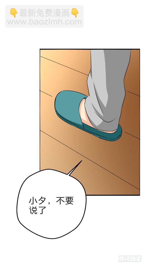 你要跟谁相亲？！-第204话