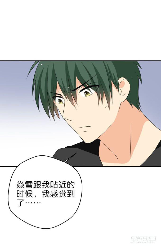 你是我唯一的梦想-第206话