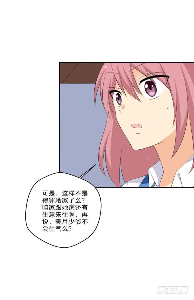 你是我唯一的梦想-第206话