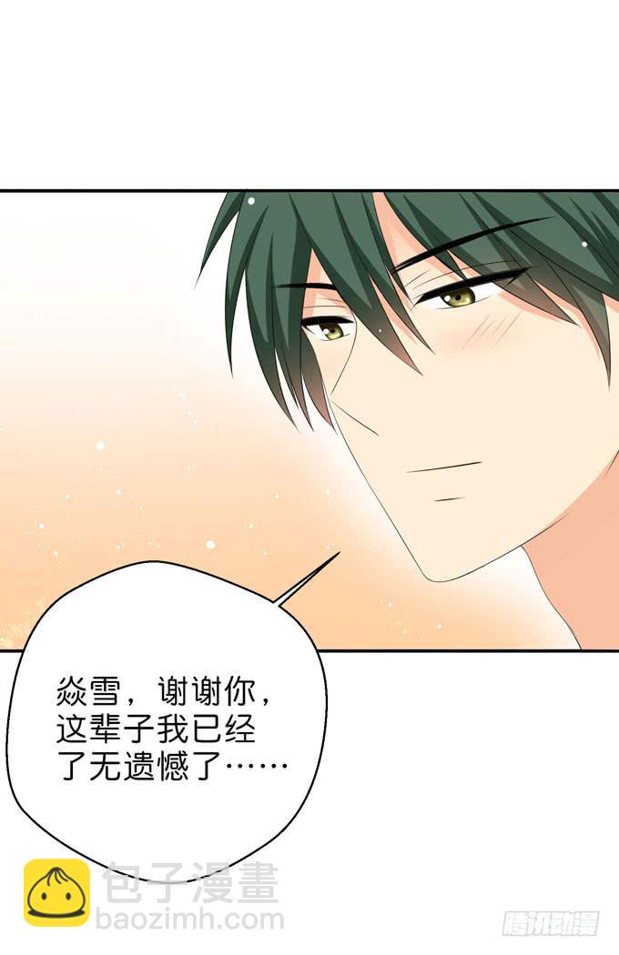 此生无憾-第210话