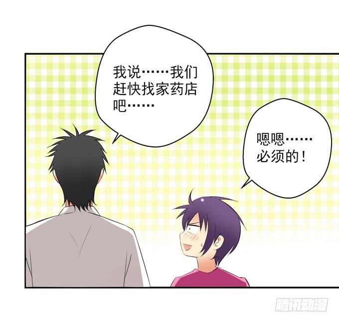 非分之想-第22话