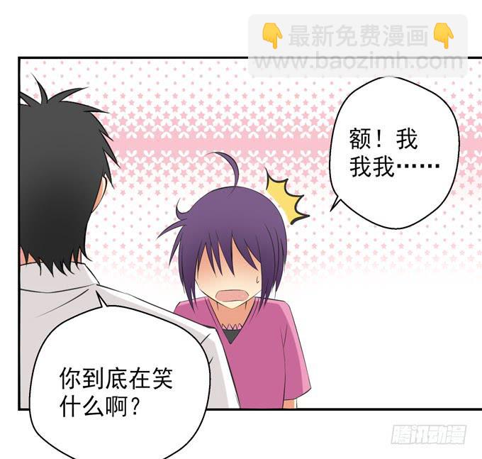 非分之想-第22话