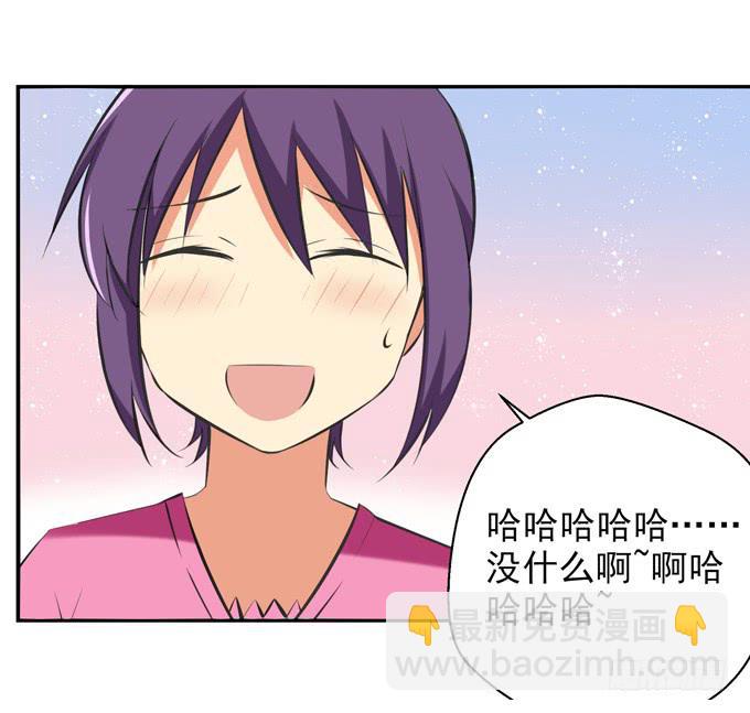 非分之想-第22话