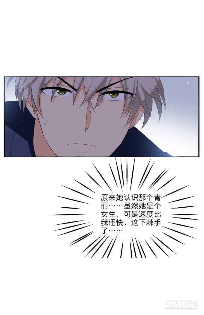 少爷的朋友由我来守护！-第214话