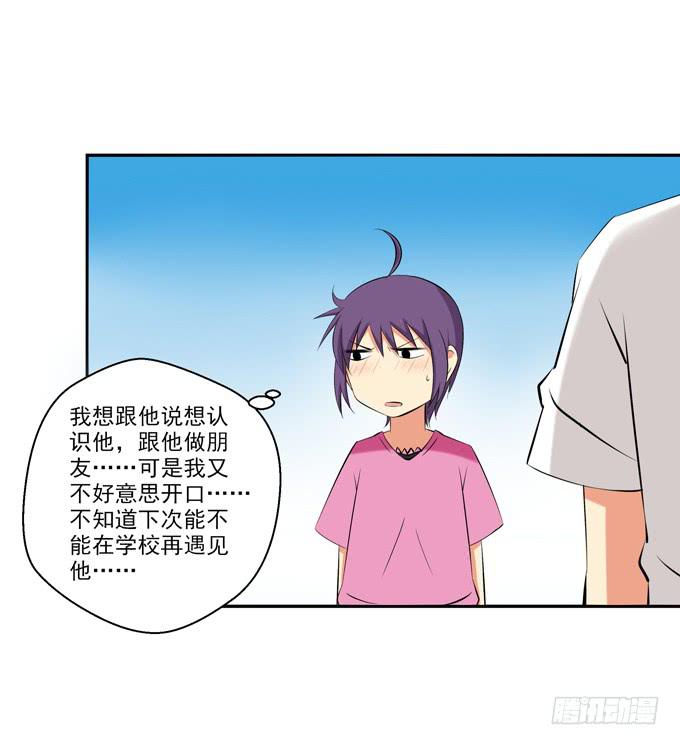 你真的要走么？-第24话