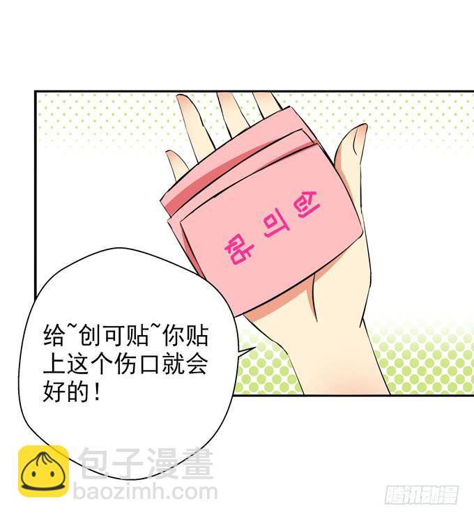 你真的要走么？-第24话