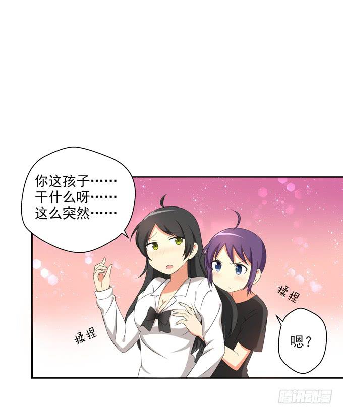 不被花君喜欢的原因？-第26话