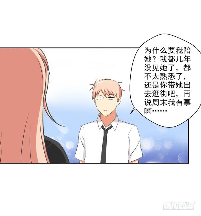 她要来了&hellip;&hellip;-第28话