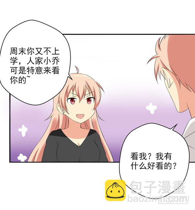 她要来了&hellip;&hellip;-第28话